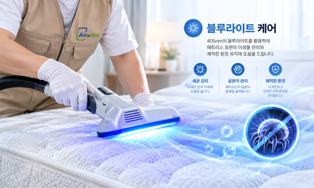 블루라이트